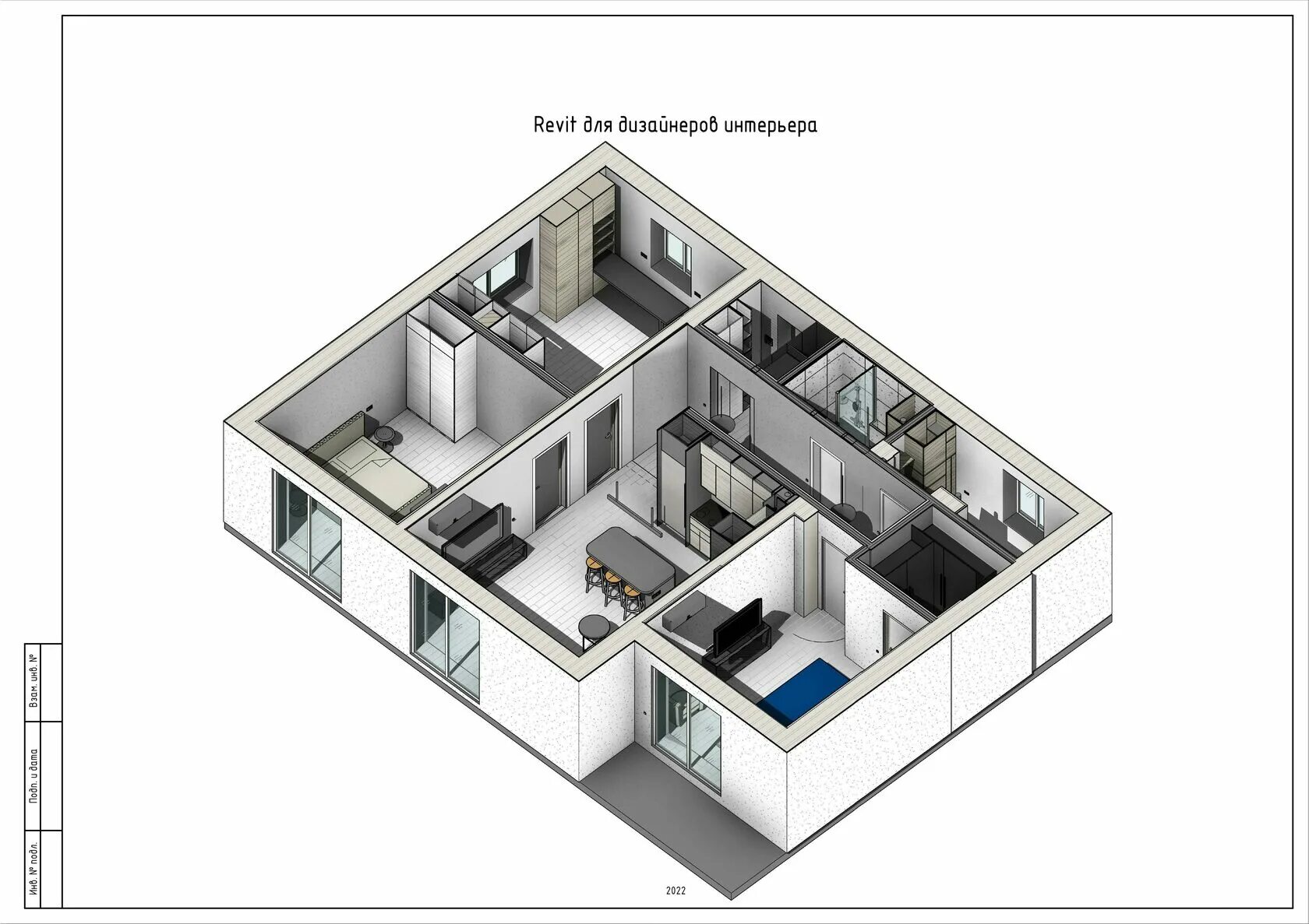 Ревит для дизайнеров интерьера Revit для дизайнера интерьера, проектирование интерьера в Revit с нуля