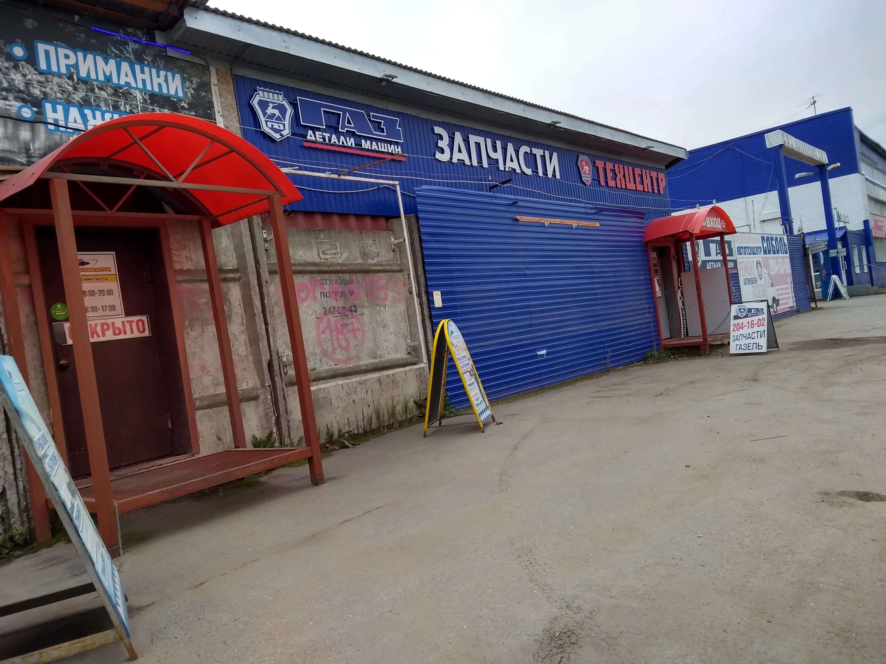 Ревитех ул героев хасана 52 фото Permanently closed: Detali mashin GAZ, auto parts and auto goods store, Perm, Ge