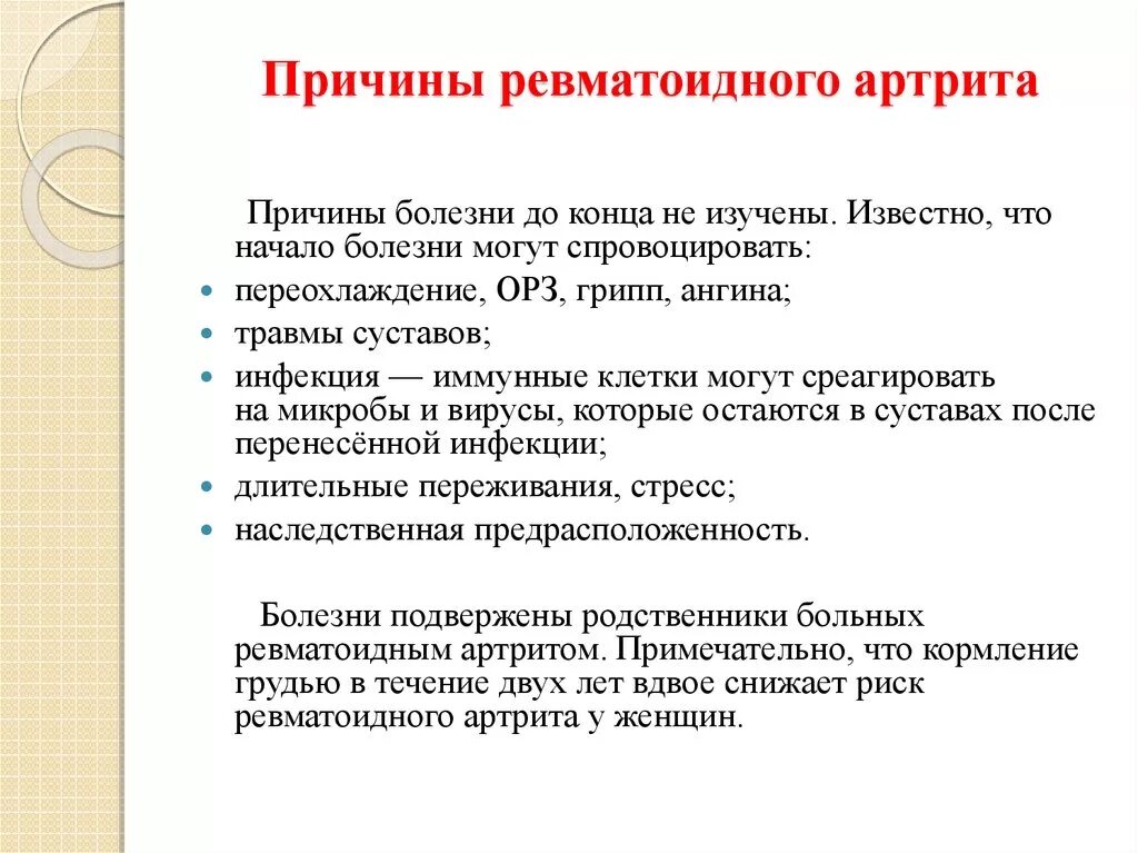 Ревматоидный артрит симптомы у женщин фото Клиническая картина ревматоидного артрита