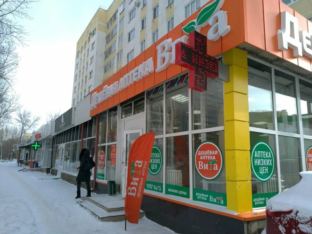 Революционная 14 фото Фармленд, pharmacy, Ufa, Revolyutsionnaya Street, 14 - Yandex Maps