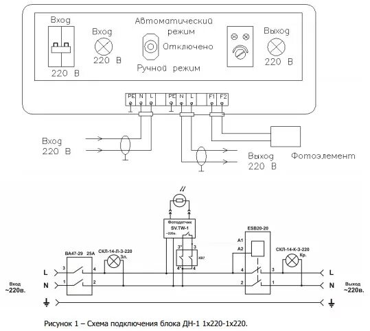 Ревун рв 1 220 схема подключения Блок Управления День-Ночь ДН-1 1х220-1х220 заградительными огнями с фотореле
