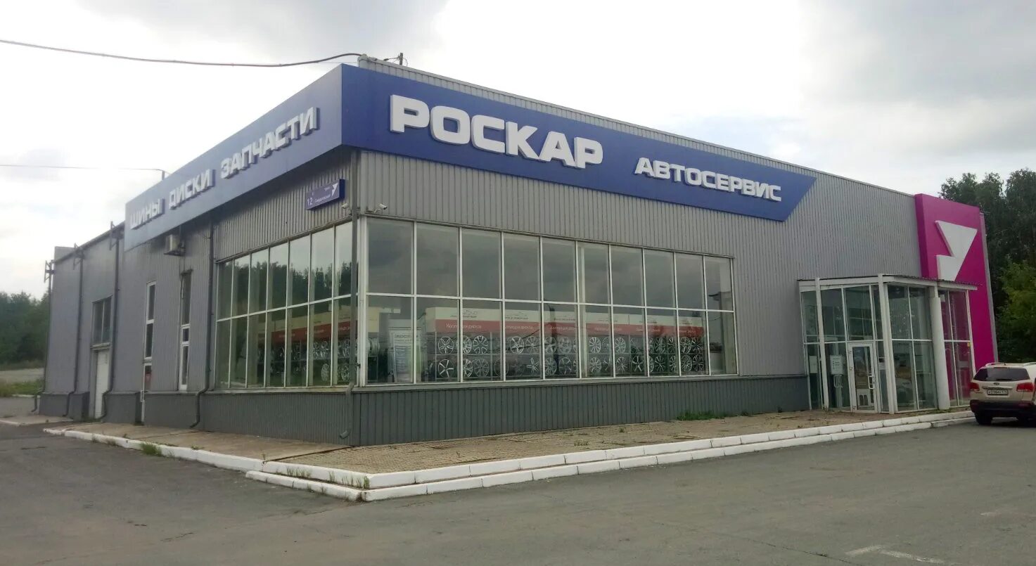 Рейка174 свердловский тракт 3б 1 челябинск фото Photo: Roscar, car service, auto repair, Chelyabinsk, ulitsa Bratyev Kashirinykh