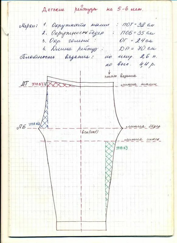 Рейтузы выкройка женские Схемы, выкройки Выкройки, Детские модели, Детские узоры