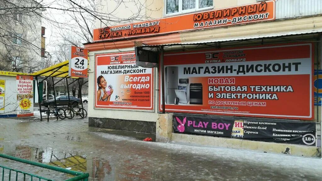 Резерв просп имени ленина 2 волжский фото Zolotoy Standart, pawnshop, Russia, Volzhsky, prospekt imeni Lenina, 50 - Yandex