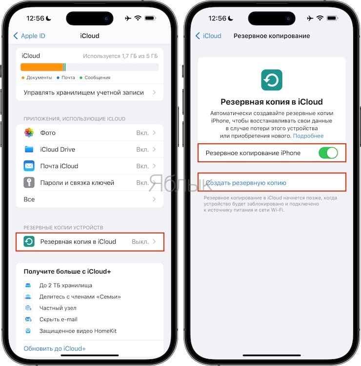 Резервная копия айфон без фото Как создать резервную копию данных или восстановить их на устройстве Android ори