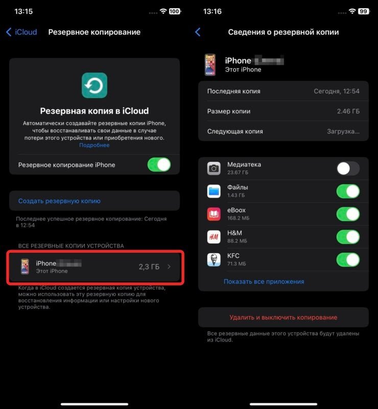 Резервная копия фото на айфон Не создается резервная копия в iCloud на Айфоне. Что делать AppleInsider.ru Дзен