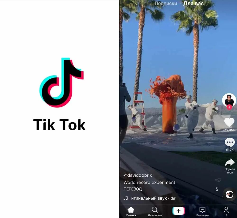 Режим фото без рук тик ток Tik tok какой