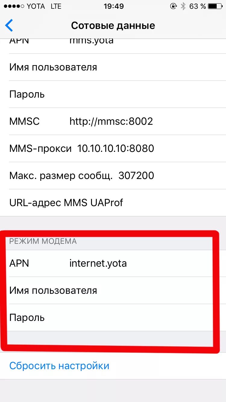 Режим модема без подключения к интернету Как включить режим модема на iPhone 14, 15: tele2, yota, megafon, мтс