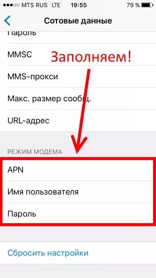 Режим модема мтс нет подключения к интернету Не работает режим модема на iphone Bezhko-Eclecto.ru