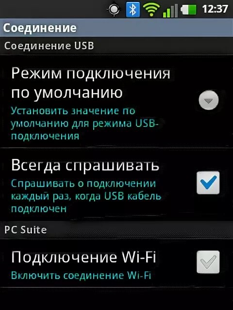 Режим подключения телефона Обзор LG Optimus L3 (E400): шустрый малыш на Android