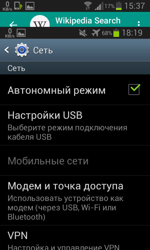 Режим подключения телефона Подключение телефона модем usb: найдено 84 изображений