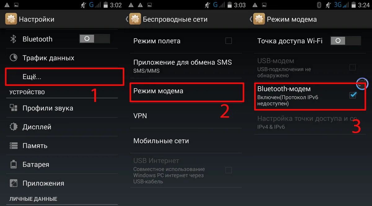 Режим подключения телефона к компьютеру Телефон в режиме usb модема - найдено 81 картинок