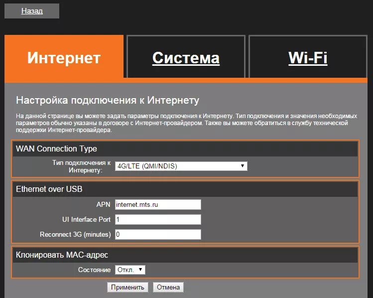 Режим роутера мотив как подключить Картинки МОТИВ ИНТЕРНЕТ МОДЕМ