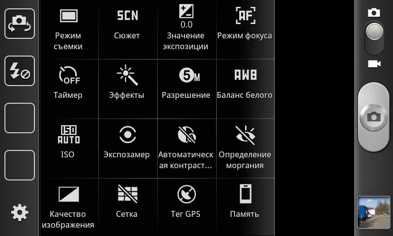 Режимы фото на самсунг Samsung Galaxy S Advance - новый средний класс Samsung, четвертая версия бывшего
