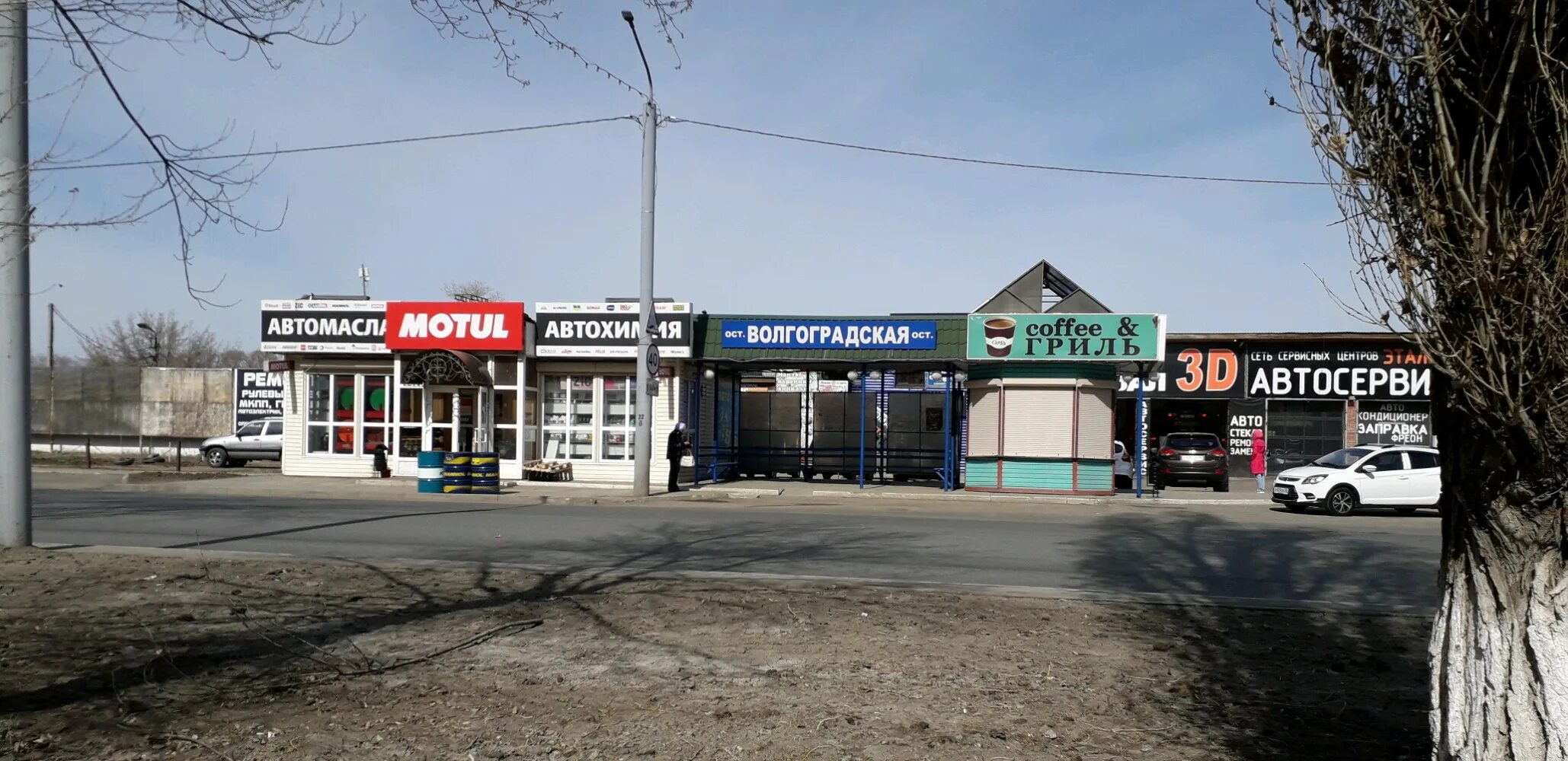 Режиссер волгоградская ул 46 3 оренбург фото Permanently closed: Автохим, auto parts and auto goods store, Orenburg, Volgogra