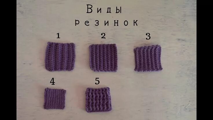 Резинка крючком схемы и описание Виды резинок крючком Crochet earrings, Crochet techniques, Crochet hats