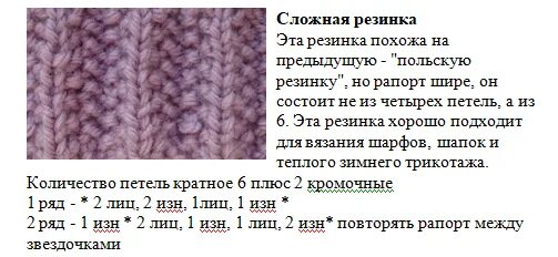 Резинка патронташ спицами по кругу схема вязания Сложная резинка. Обсуждение на LiveInternet - Российский Сервис Онлайн-Дневников