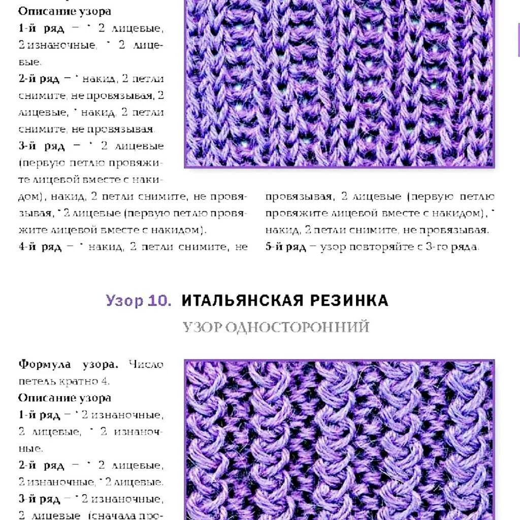 Резинка спицами по кругу схемы Картинки РЕЗИНКА СПИЦАМИ ОБРАЗЕЦ