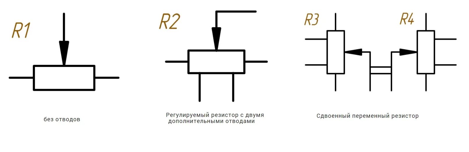 Резистор на электрической схеме Картинки ПЕРЕМЕННОЕ СОПРОТИВЛЕНИЕ НА СХЕМЕ