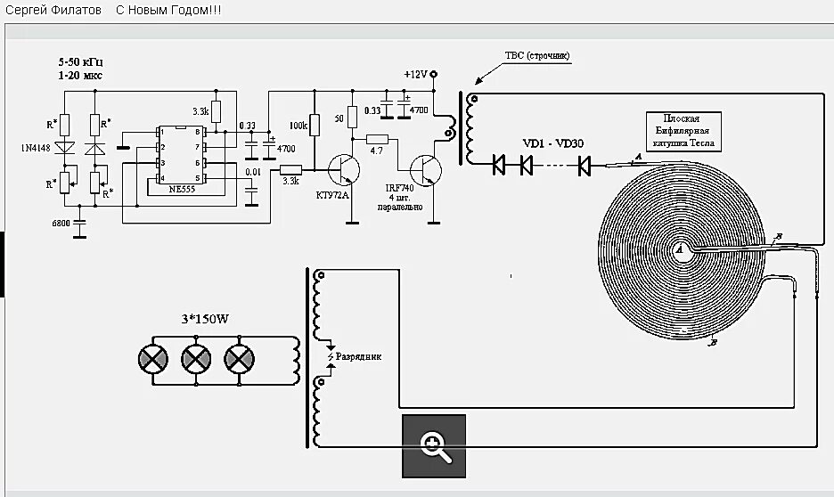 Резонансный генератор тока схемы установок Принцип работы капагена от valera topor - Страница 3 - realstrannik.com