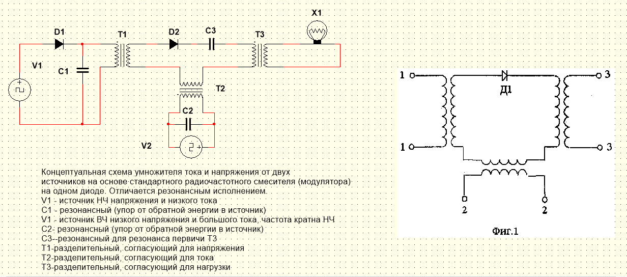 Резонансный генератор тока схемы установок Генераторы Тариэля Капанадзе (общая тема) - Страница 19 - strannik-2