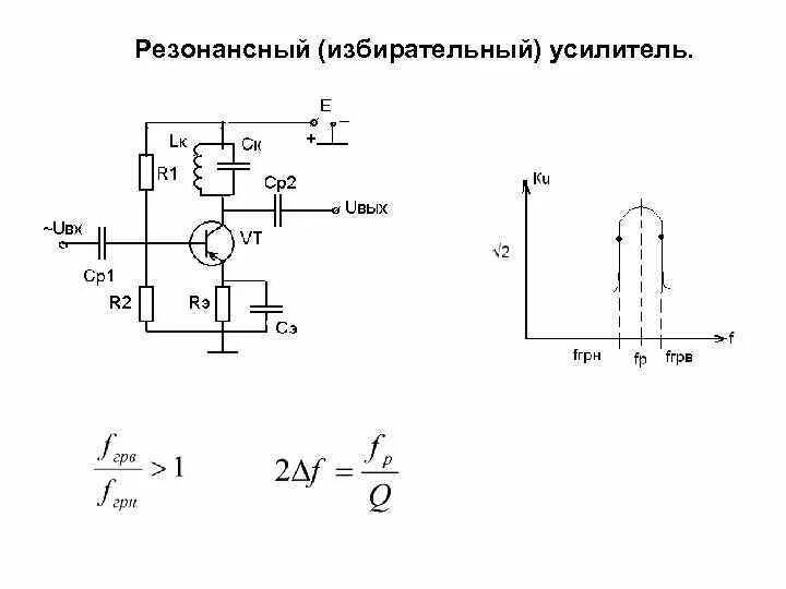 Резонансный усилитель схема Расчет схемы усилителя: найдено 82 изображений