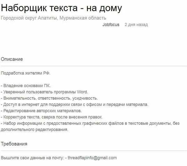 Резюме наборщика текста на дому пример Работа в новосибирске наборщик текстов на дому: Работа наборщиком текста в Новос