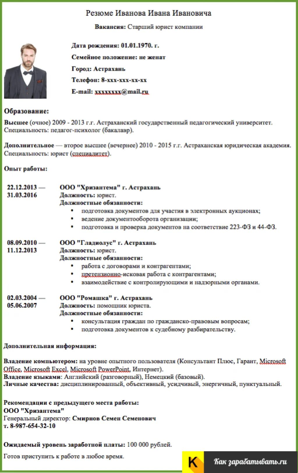 Резюме наборщика текста на дому пример Пример оформления резюме: найдено 90 изображений