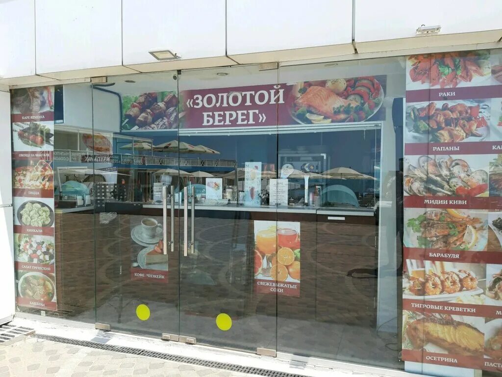 Рго100пышка приморская ул 2а фото Permanently closed: Золотой берег, cafe, Krasnodar Territory, Sochi, Tsentralniy