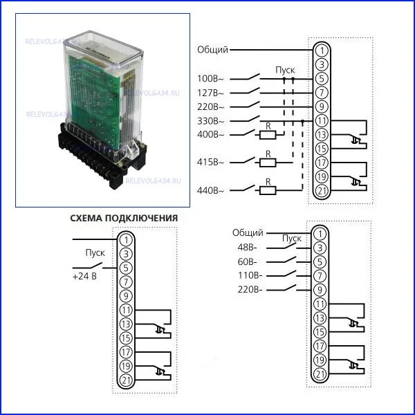 Рв 01 схема подключения реле времени Реле времени РВ-01 (0,1-5,0с) 110В/220В - Купить - РЕЛЕ Волга
