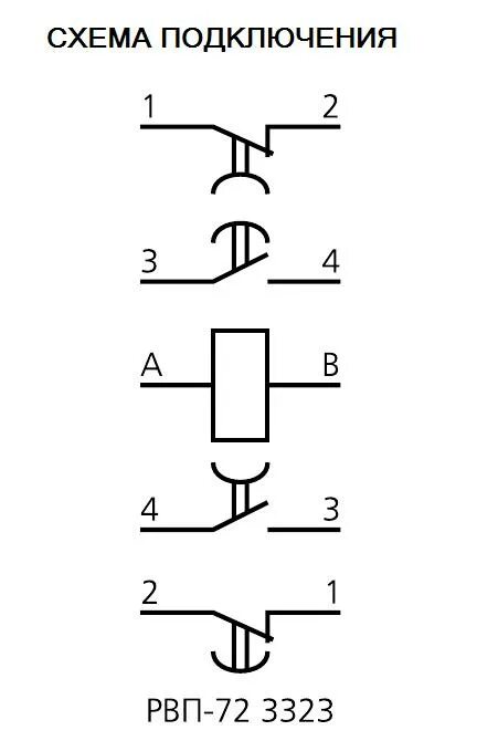 Рвп72 3 схема подключения РВП-72-3323 пневматическое реле времени vserele.ru